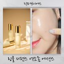 브이에스 | 엑소좀 에센스로 주름 케어 닥터브이에스 링클 디펜스 엑소좀 에센스 후기