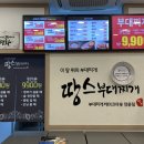 땅스부대찌개홍제동점