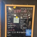 경동로 | 안동용상맛집 안동 회식장소추천 가성비 좋은 [용파삼겹살] 솔직후기