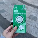 행복펫 | [다이소꿀템] 강아지산책 필수품! 3천원의 행복 헬로마이펫 해충방지클립 후기 🐾