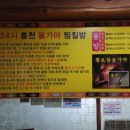 홍천불가마찜질방 이미지