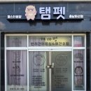 골든햄스터 분양 탬펫 충남아산점 | [아산/배방] 아산 골든햄스터분양 배방 탬펫 충남아산점
