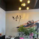 777 당구장 이미지