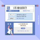 (주)광산테크 네이버블로그