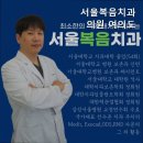 복음치과의원 이미지