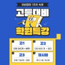 이비영어교습소