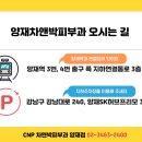 양재차앤박피부과의원 이미지