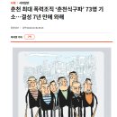 범죄도시3로 재조명되고 있는 대한민국 역대 최대 마약 사건 (feat. 범죄도시4).JPG 이미지