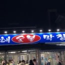 대구막창 이미지