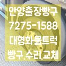 마도 대형정비 이미지