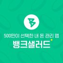 샐러드플래닛 이미지