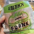 프랭크버거 영등포1호점 | [영등포] 프랭크 버거 - 새우버거가 맛있는 수제 버거 / 햄버거 데우기 팁