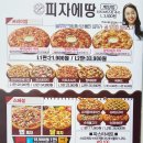 피자에땅계양점 이미지