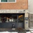 쿠도스커피 로스터즈 금호점