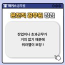 장점제 이미지