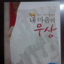 롯데쇼핑(주)롯데마트울산점 이미지