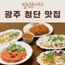 첨단과기로208번길 | 광주 첨단 점심 맛집 크리스마스 분위기 필링돈까스