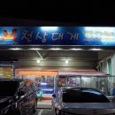 천상대게 배방점 이미지