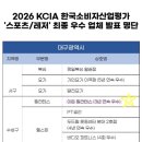 한국산업평가