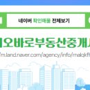 푸르지오부동산중개 이미지