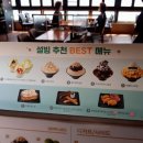 설빙 사하장림점 네이버블로그