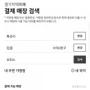 기산온누리약국 이미지