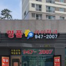 이편한파크부동산중개 이미지