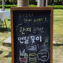 예림상회