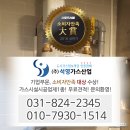 금부가스
