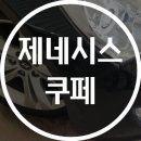 1급현대기아자동차공업사 이미지