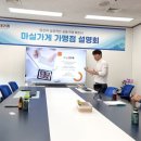 *마실가게 창업설명회*(2025.06.22)