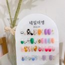 네일;영 이미지