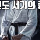 아이파크태권도 이미지