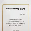 진테크