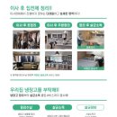 ☆다솜<b>홈서비스</b>☆부산베이비시터☆정회원혜택☆냉장고정리정돈☆냉장고정리수납☆