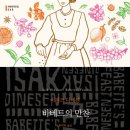 바베트의만찬 이미지