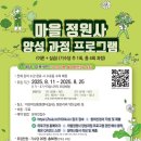 마을정원사 프로그램 이미지