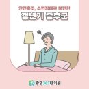 광명365한의원 | 건강정보 소하동 광명365한의원 갱년기증후군 신경 쓸 것이 많아요
