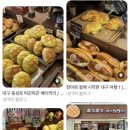 따끈따끈베이커리 이미지