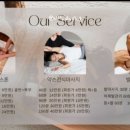 메이약손테라피