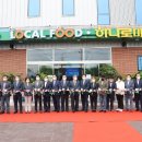 부천시흥원예농협 이미지