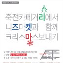 니즈마켓