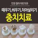 청라아트치과의원 이미지