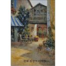 프로방스 레스토랑 이미지