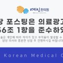 예인한의원 이미지