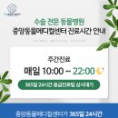 중앙동물메디컬센터 이미지