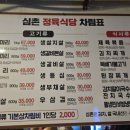 삼촌정육식당 이미지