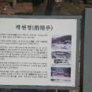 작천정휴게소 이미지