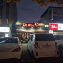 먹뱅이한우 조례점