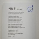 이플치과의원 이미지